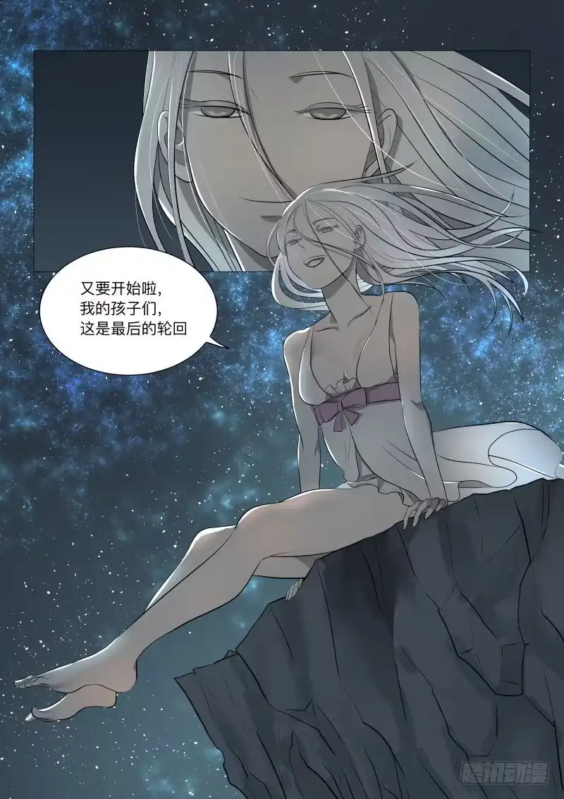 绅士魔王 说的没错 第14页
