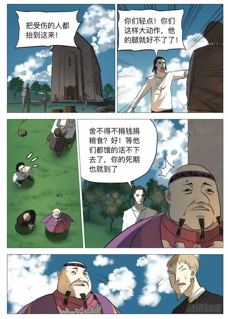 绅士魔王 说的没错 第2页
