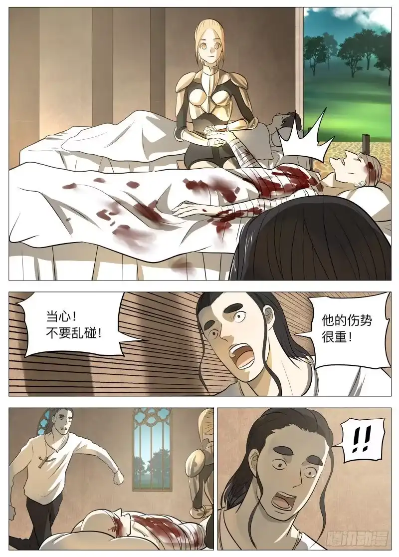 绅士魔王 说的没错 第10页
