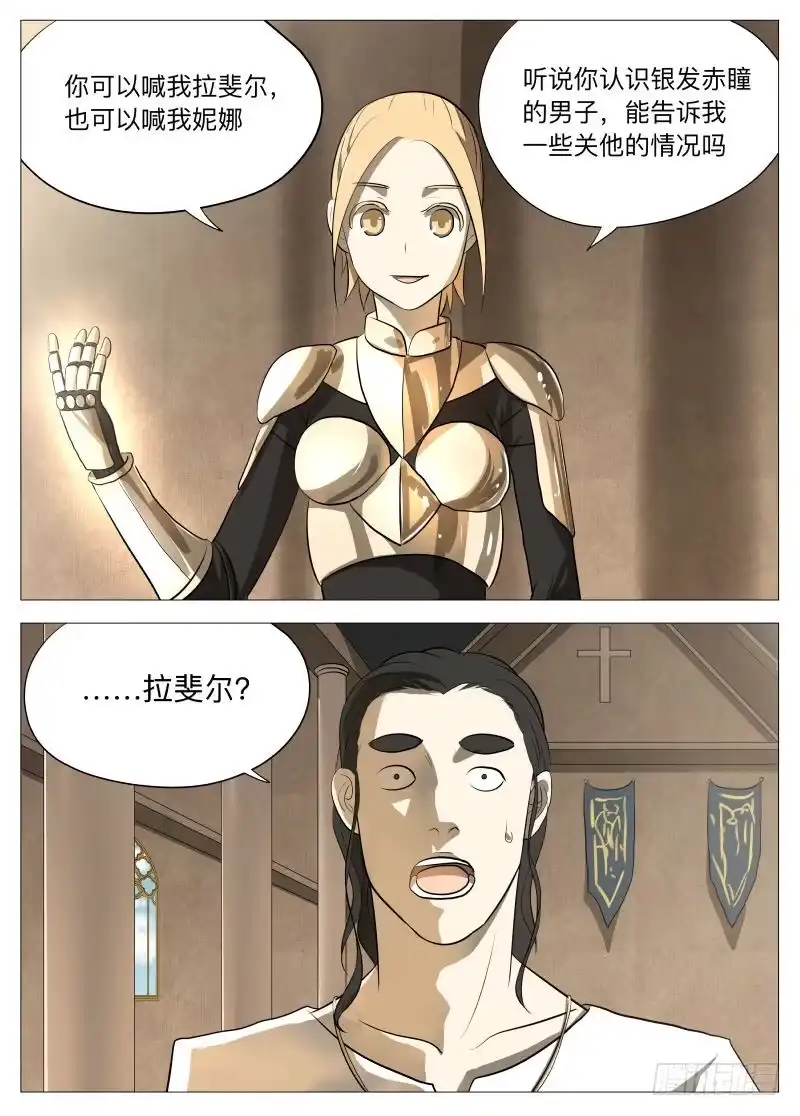 绅士魔王 说的没错 第12页