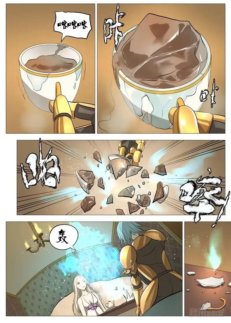 绅士魔王 说的没错2 第11页