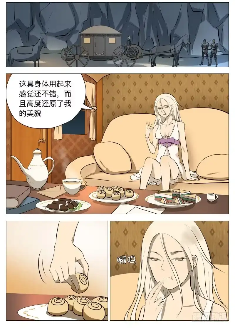 绅士魔王 说的没错2 第7页