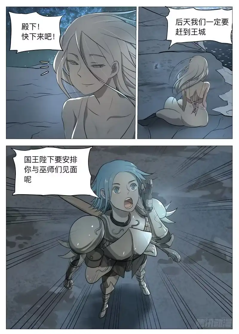 绅士魔王 说的没错2 第1页