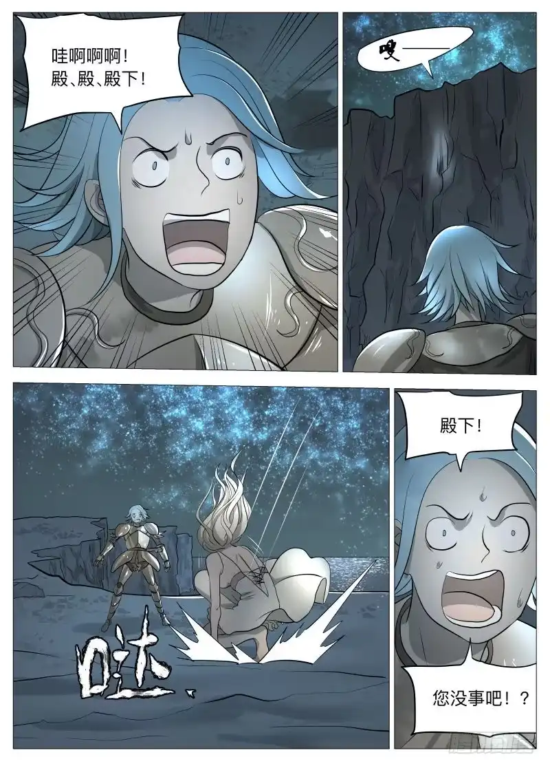 绅士魔王 说的没错2 第3页