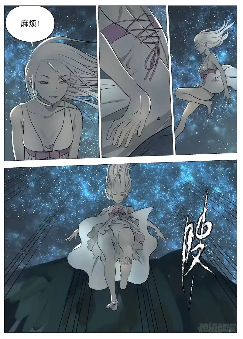 绅士魔王 说的没错2 第2页