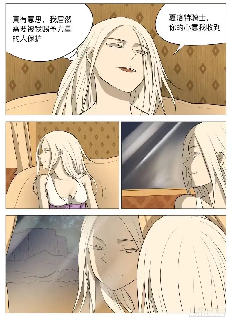 绅士魔王 说的没错2 第14页