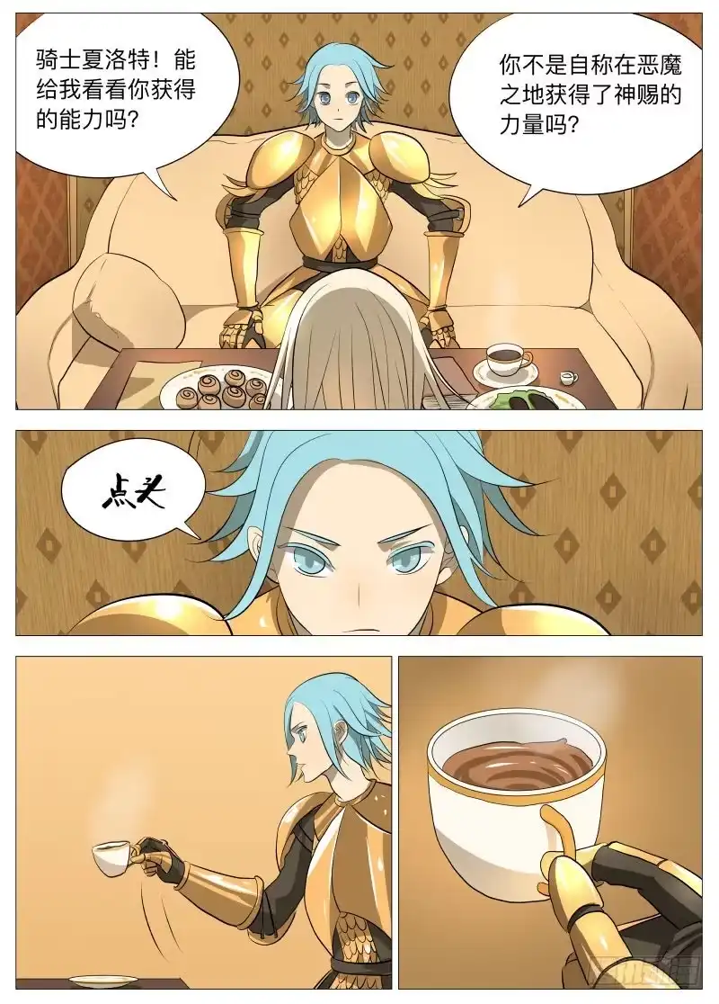 绅士魔王 说的没错2 第10页