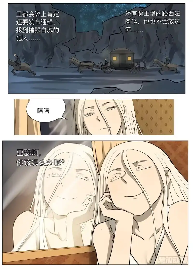 绅士魔王 说的没错2 第15页