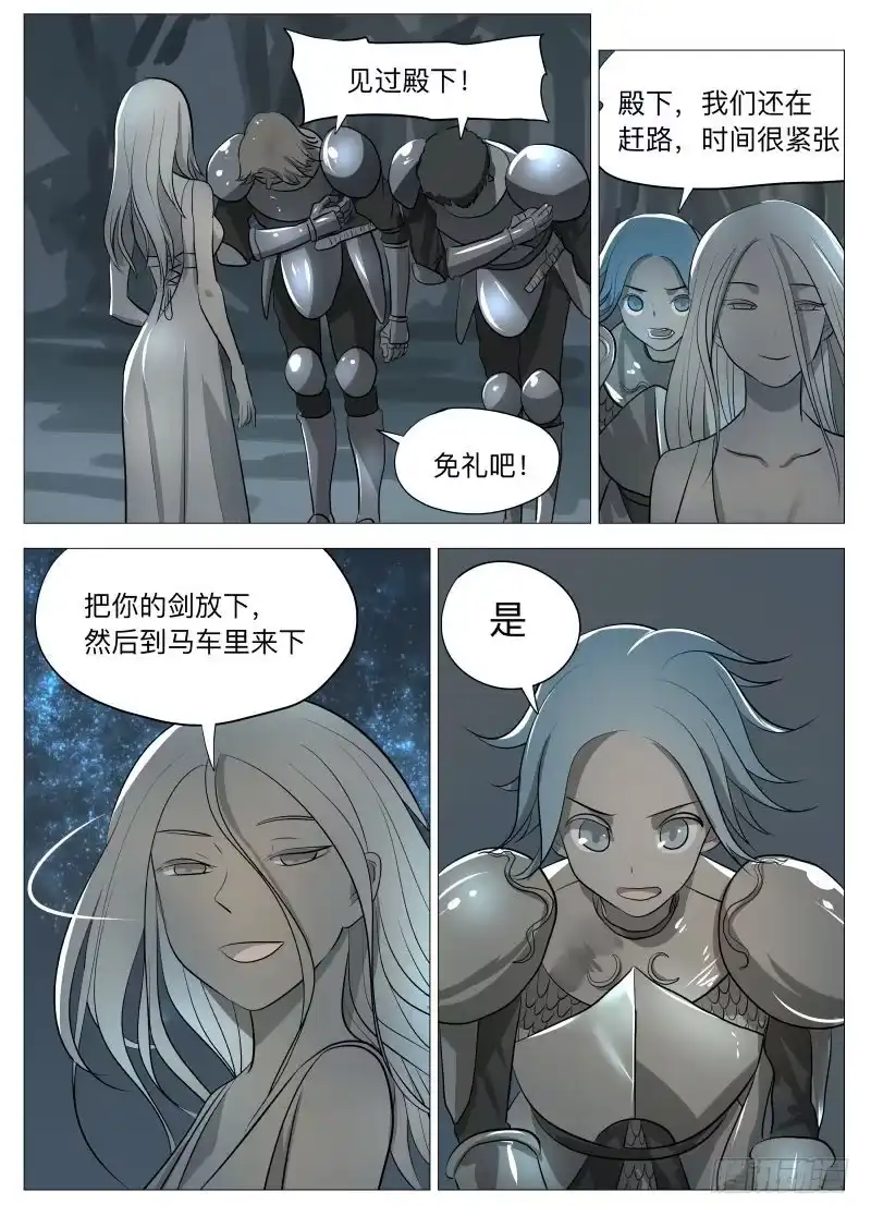 绅士魔王 说的没错2 第6页