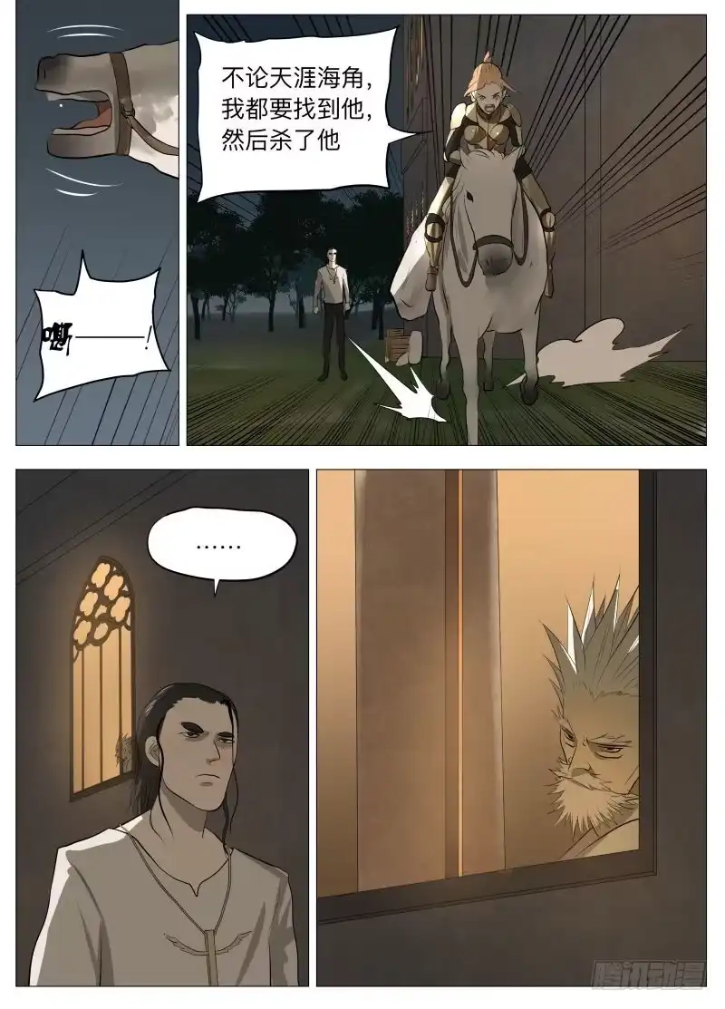 绅士魔王 晶化物 第5页