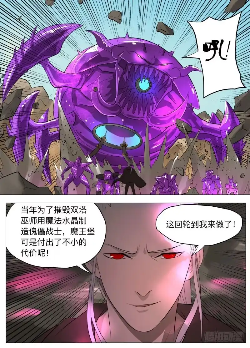 绅士魔王 晶化物 第12页