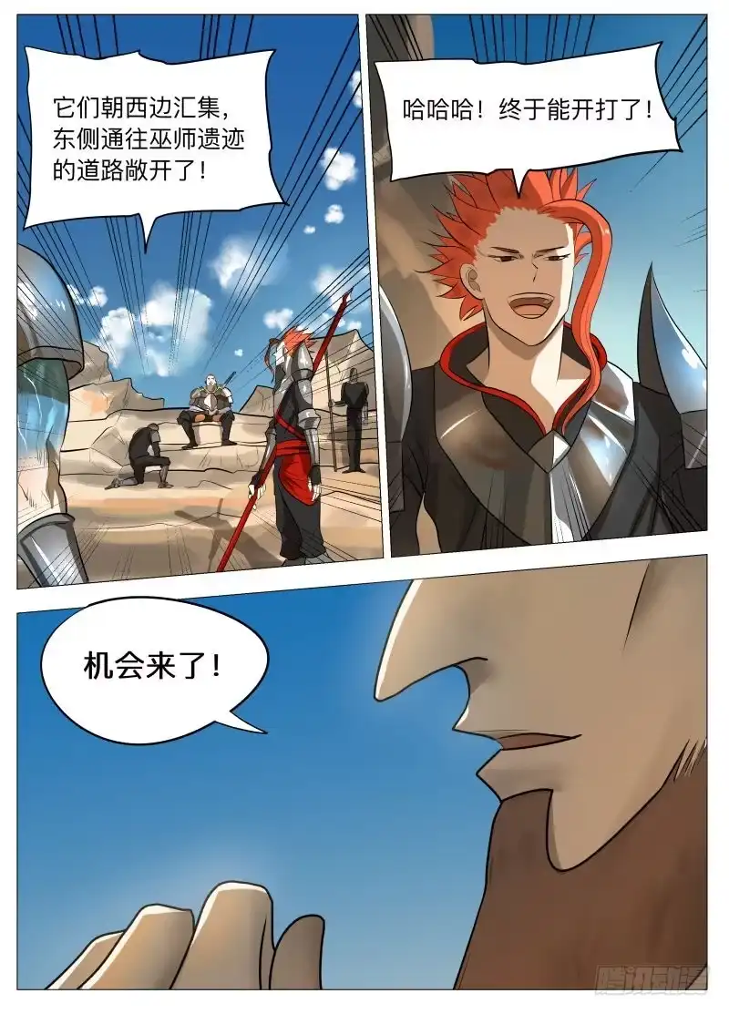 绅士魔王 晶化物2 第15页