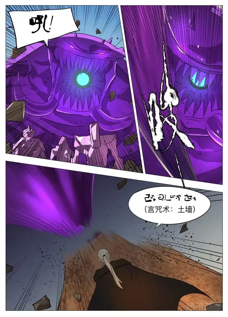 绅士魔王 晶化物2 第1页