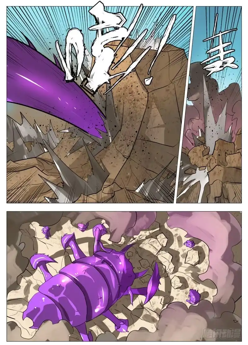 绅士魔王 晶化物2 第2页
