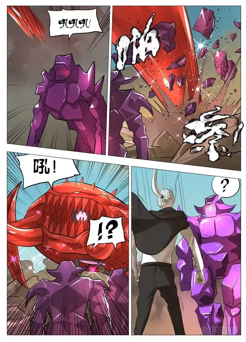 绅士魔王 晶化物2 第9页