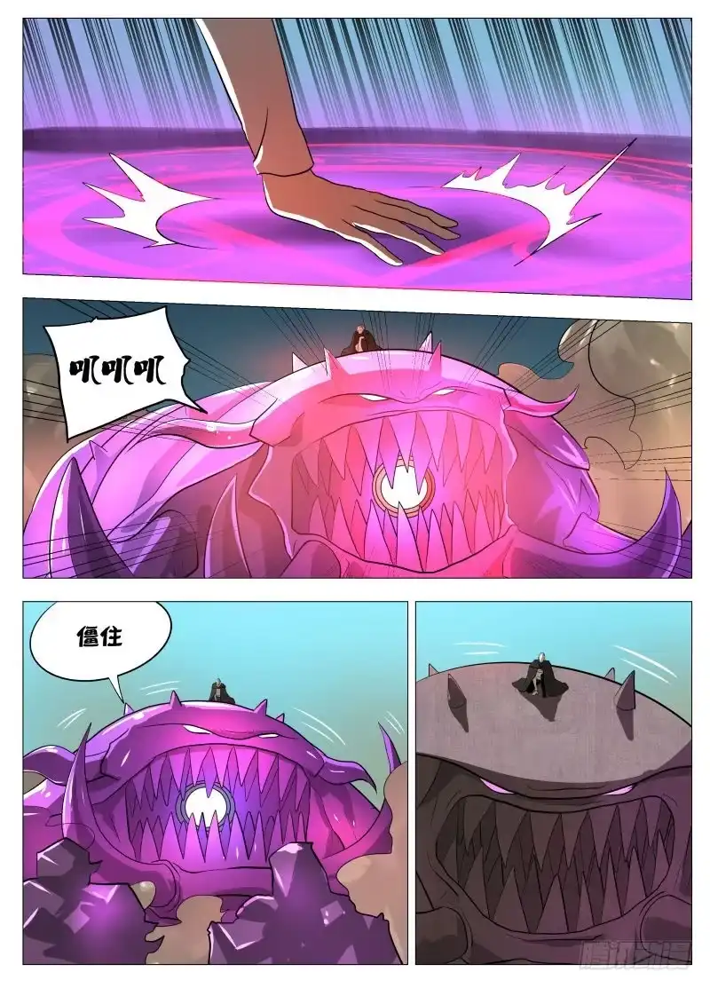 绅士魔王 晶化物2 第6页