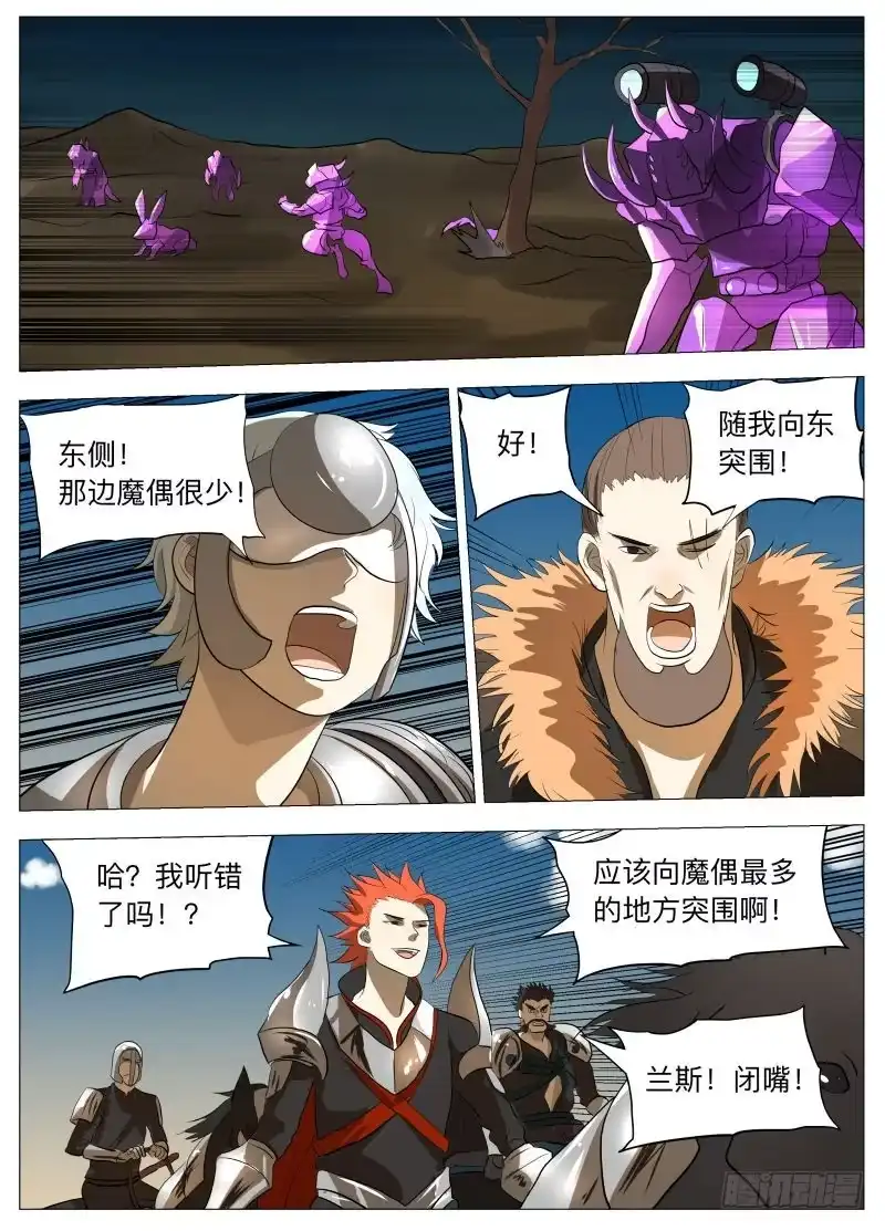 绅士魔王 装（含8月中奖名单） 第8页