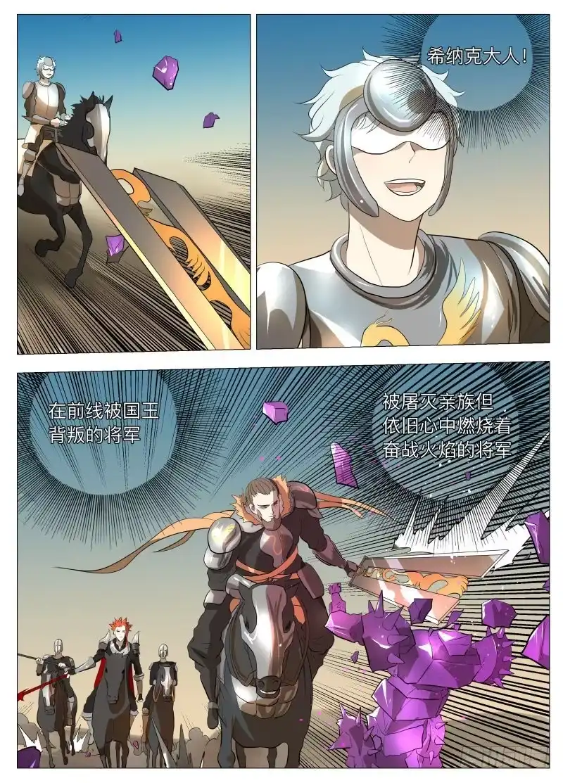 绅士魔王 装（含8月中奖名单） 第4页