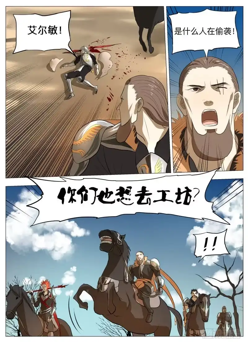 绅士魔王 装（含8月中奖名单） 第10页