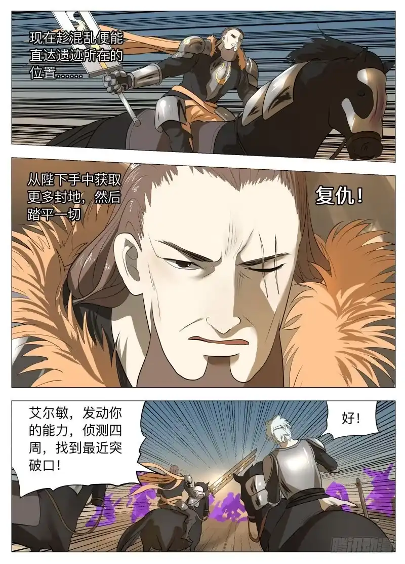 绅士魔王 装（含8月中奖名单） 第6页