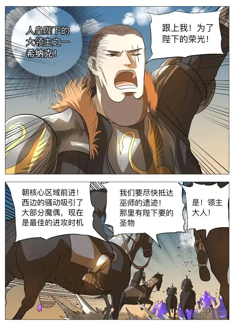 绅士魔王 装（含8月中奖名单） 第5页