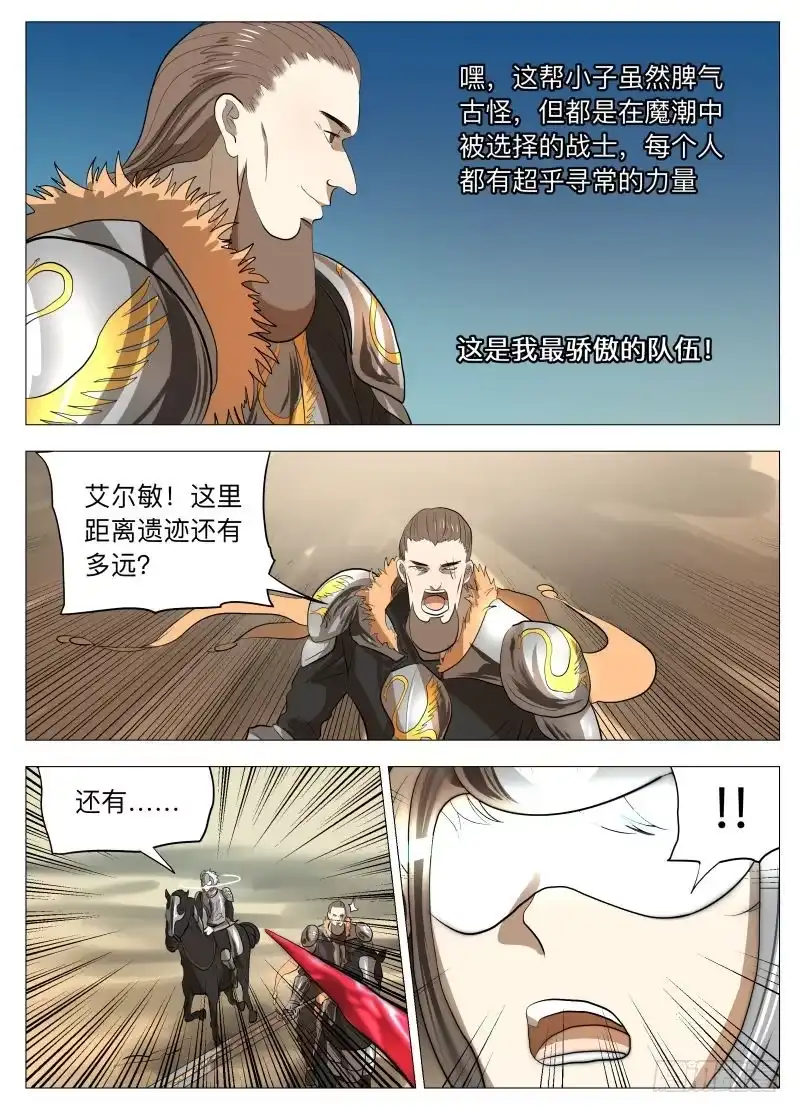 绅士魔王 装（含8月中奖名单） 第9页