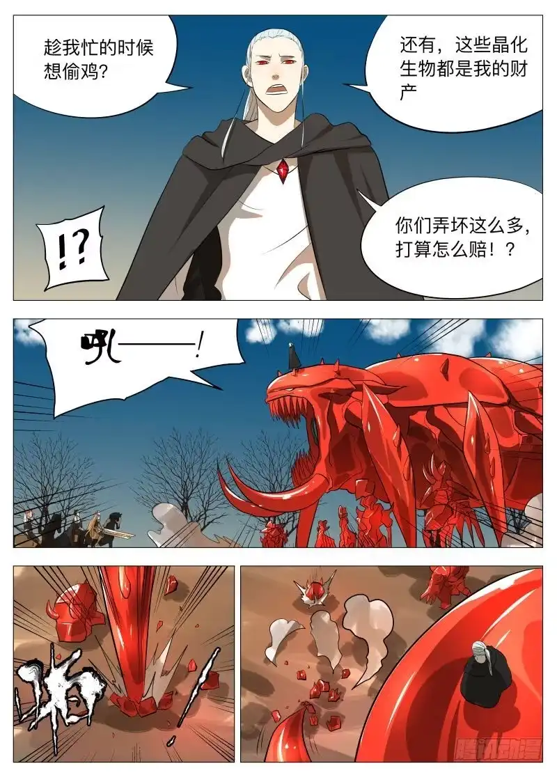 绅士魔王 装2 第3页