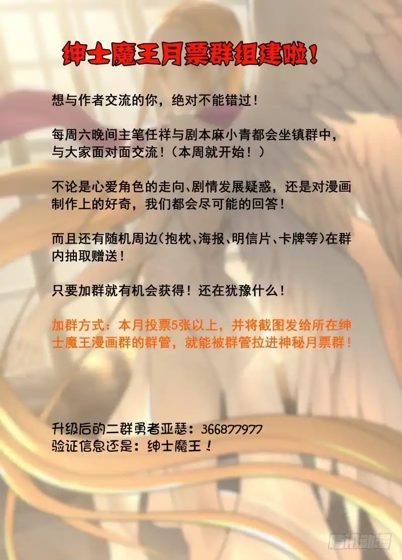 绅士魔王 装2 第14页