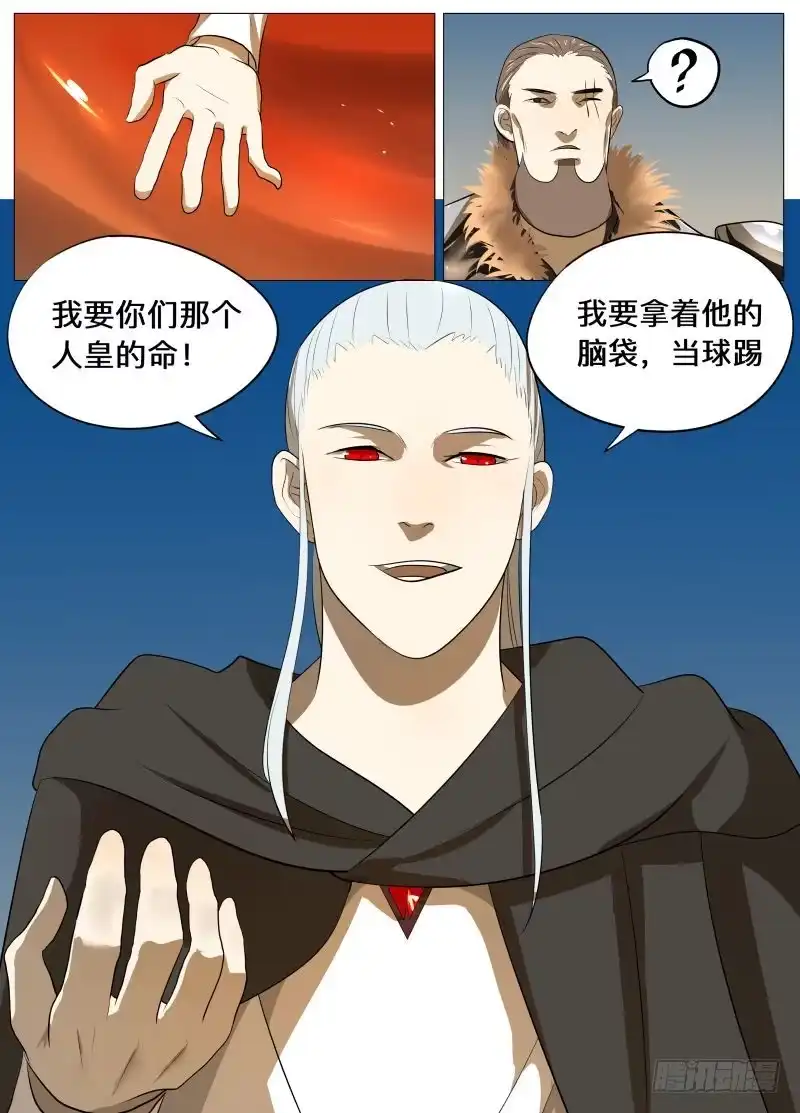 绅士魔王 装2 第13页