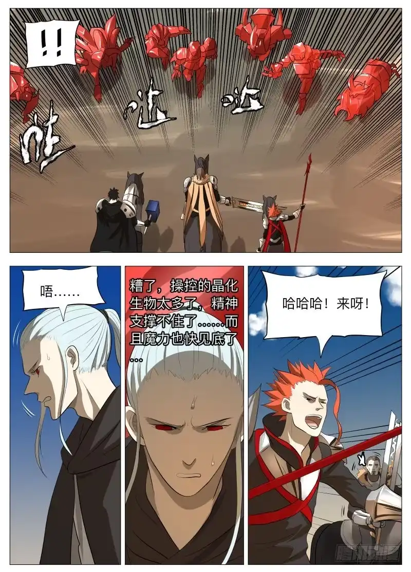 绅士魔王 装2 第7页