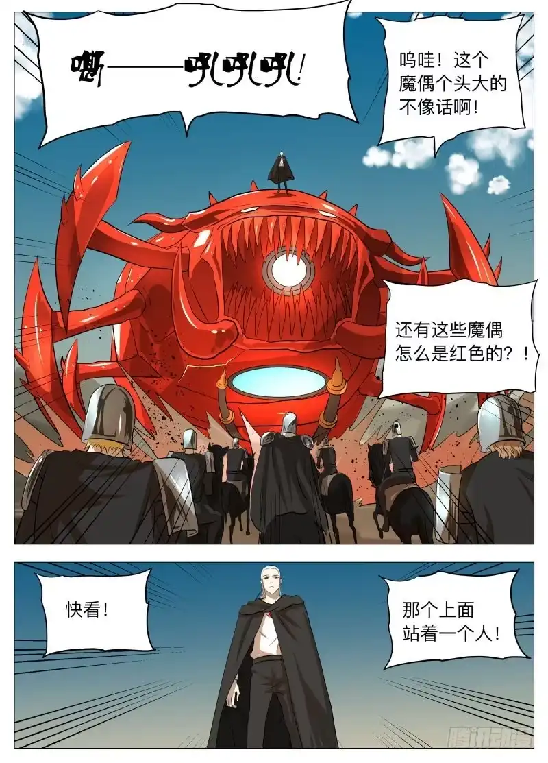 绅士魔王 装2 第2页