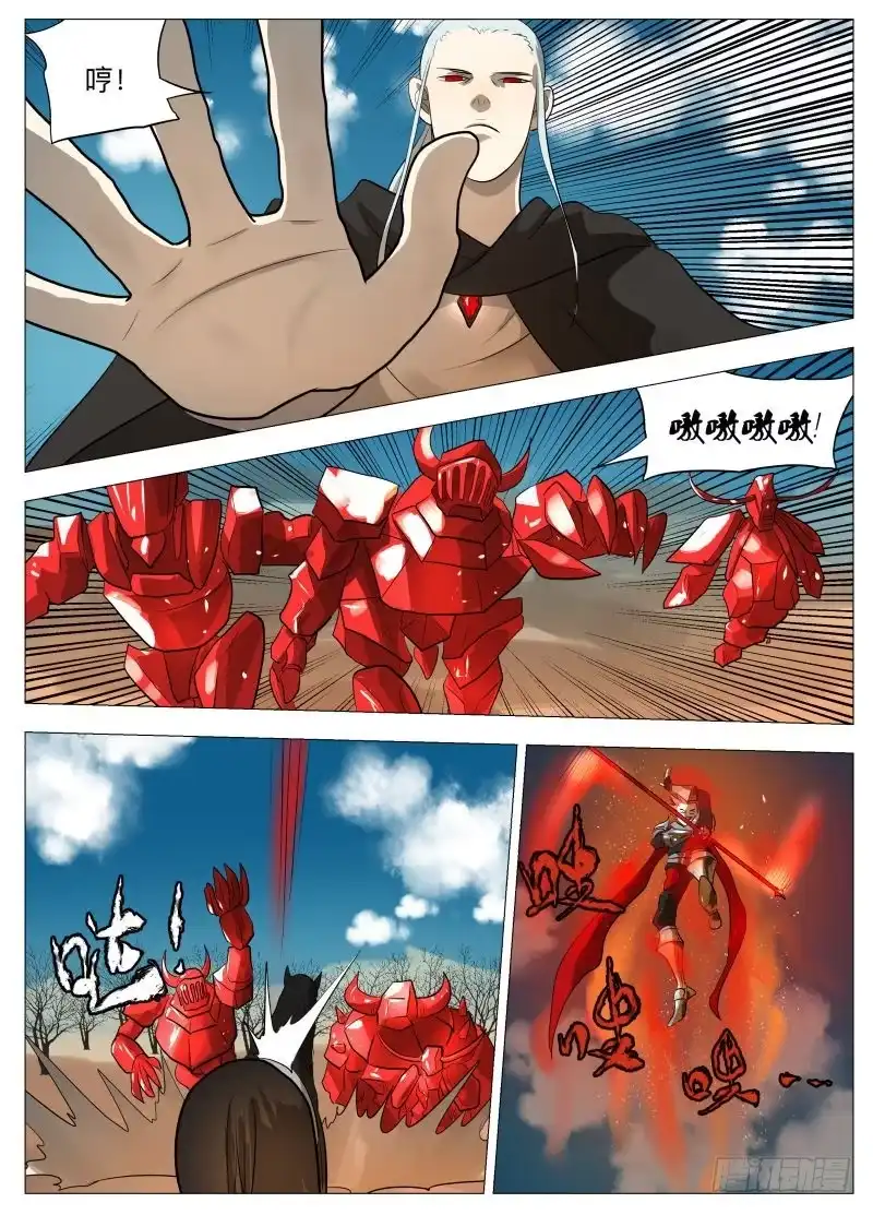 绅士魔王 赢 第11页