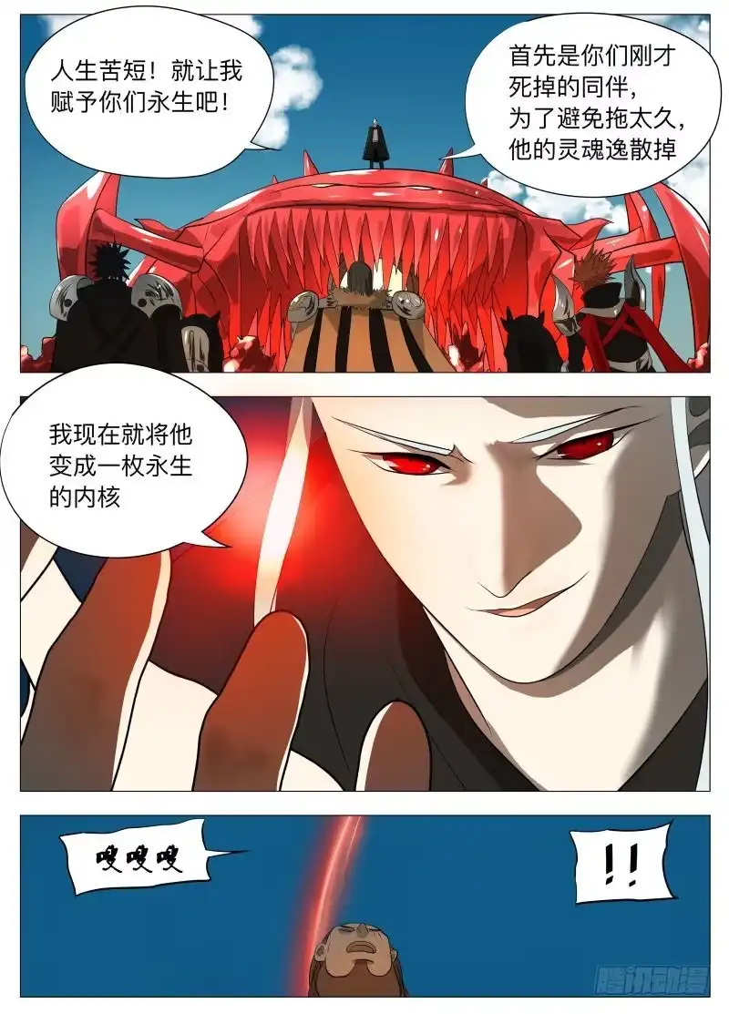 绅士魔王 赢 第4页