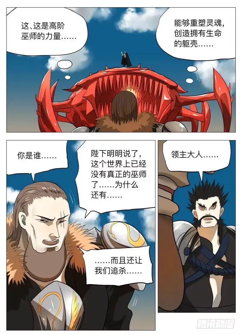 绅士魔王 赢 第7页