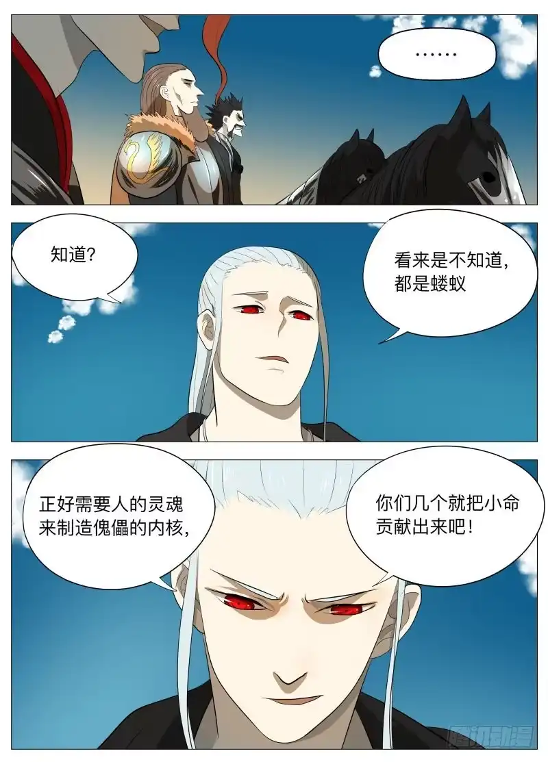 绅士魔王 赢 第3页