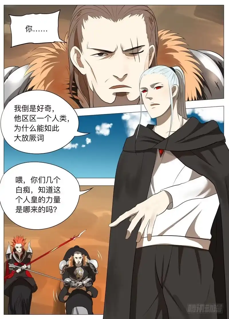 绅士魔王 赢 第2页