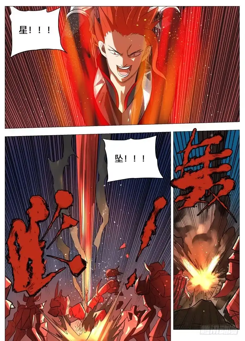 绅士魔王 赢 第12页