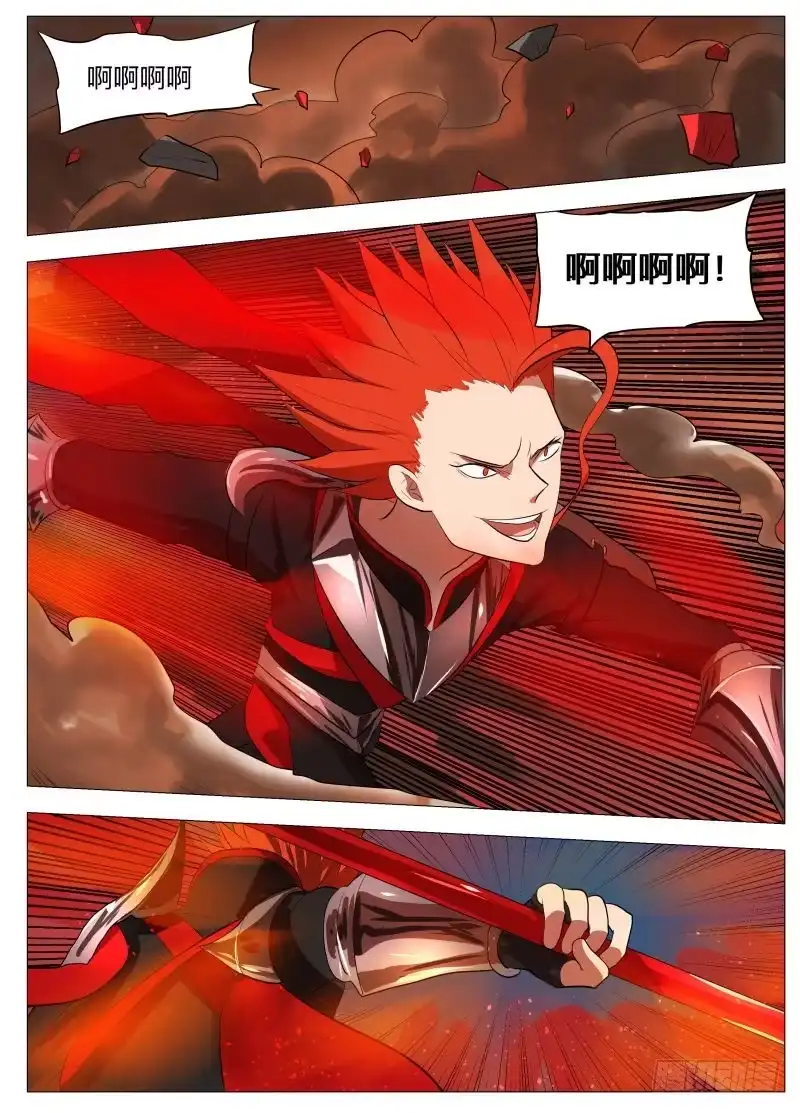 绅士魔王 赢 第13页