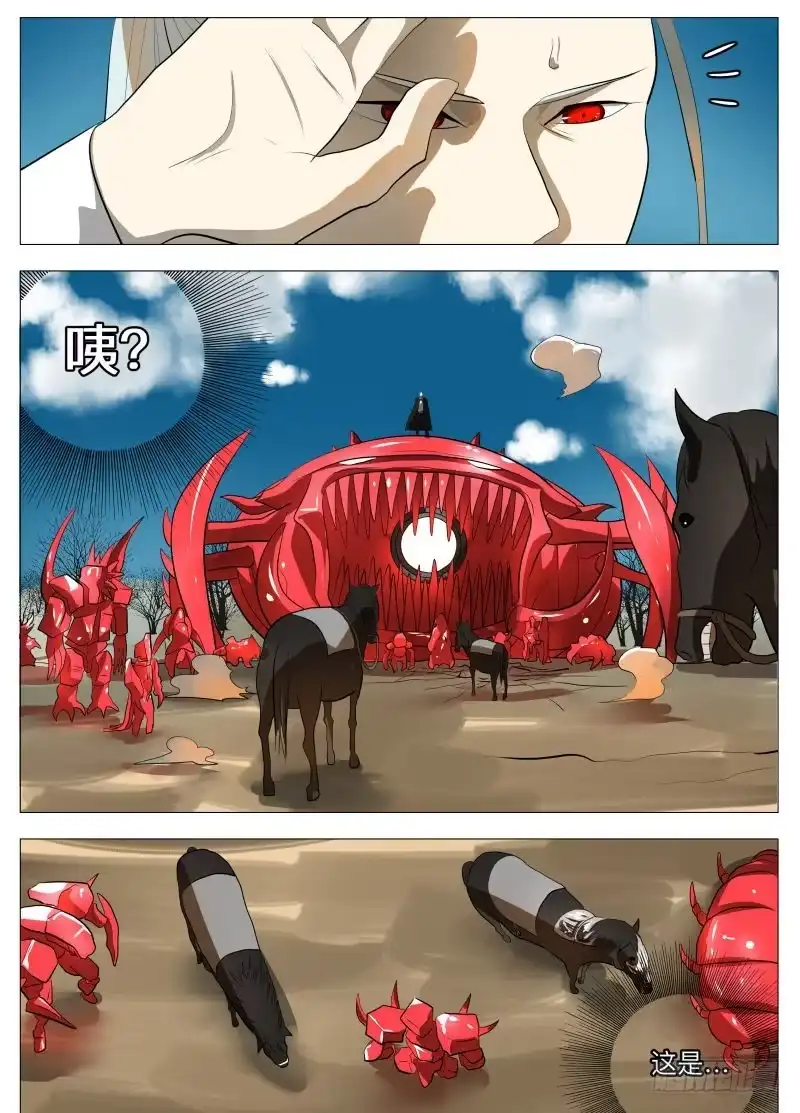 绅士魔王 赢2 第10页