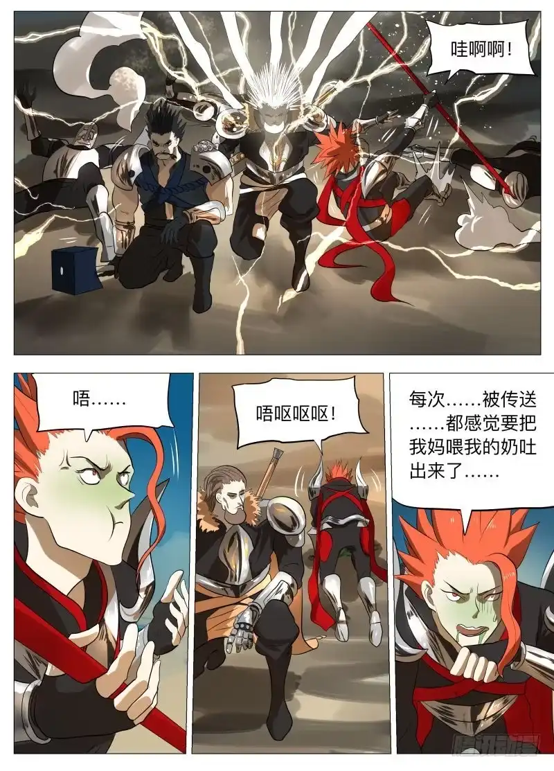 绅士魔王 赢2 第12页