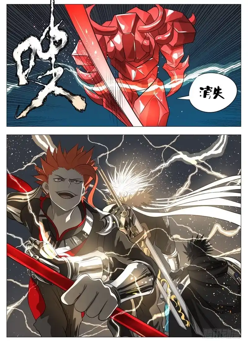绅士魔王 赢2 第7页