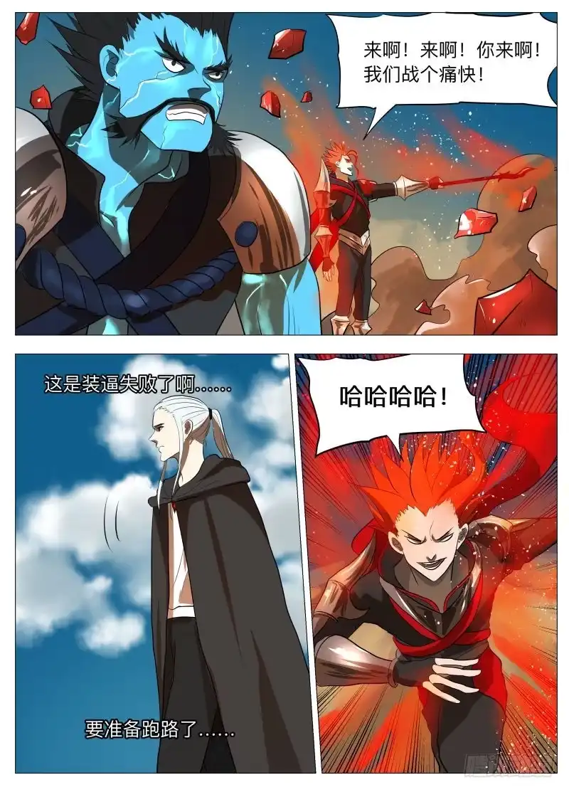 绅士魔王 赢2 第4页
