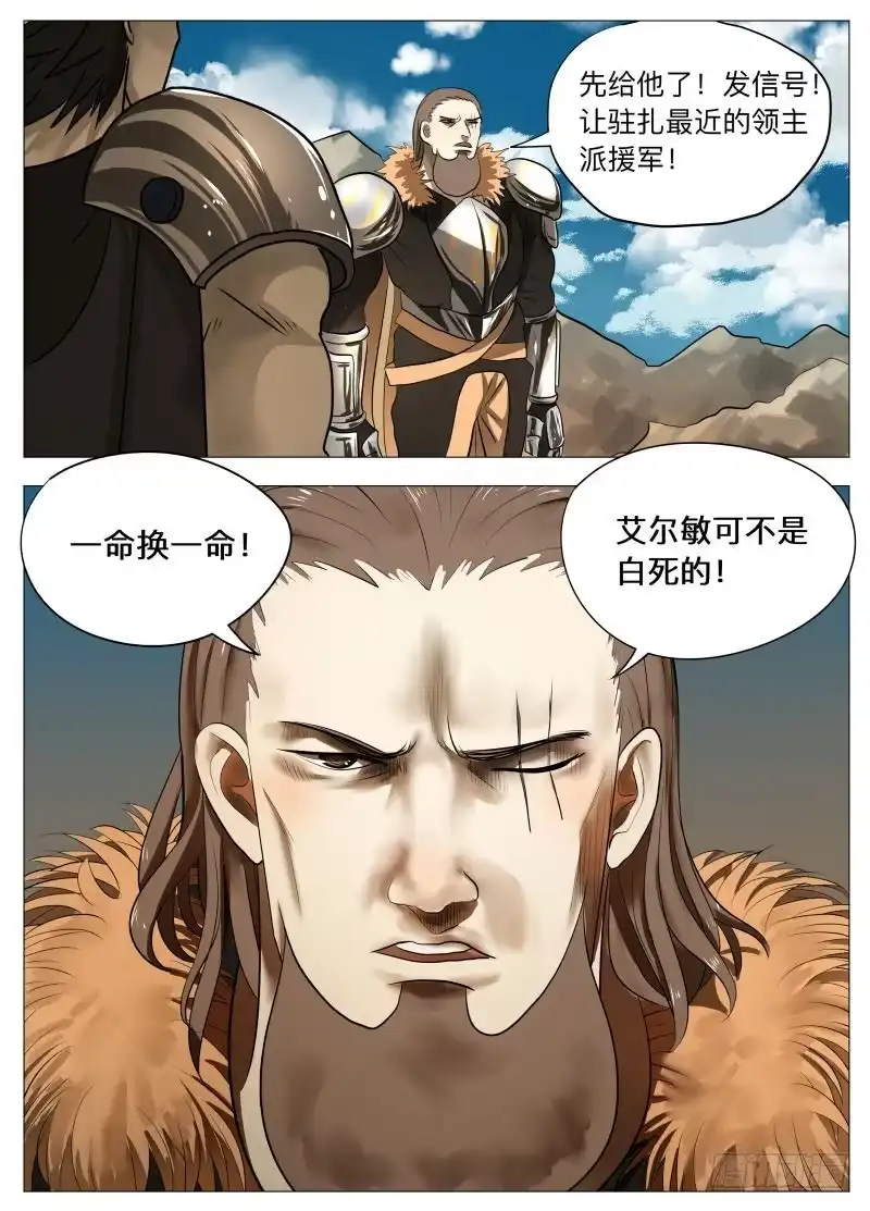 绅士魔王 赢2 第14页