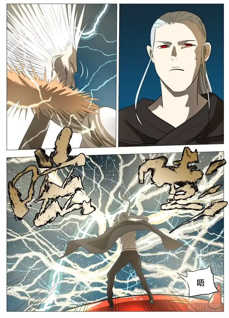 绅士魔王 赢2 第9页