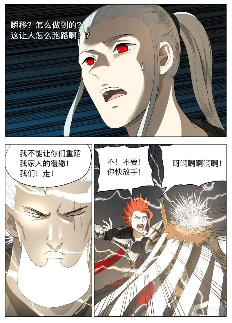 绅士魔王 赢2 第8页