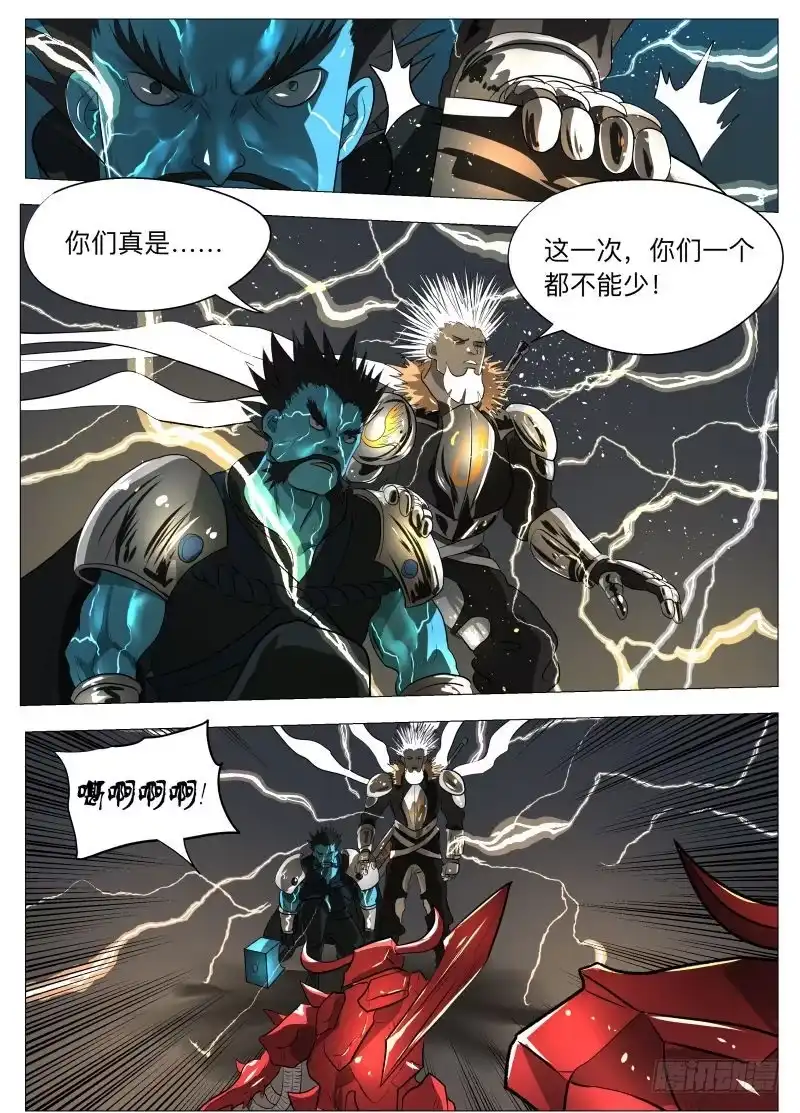 绅士魔王 赢2 第6页