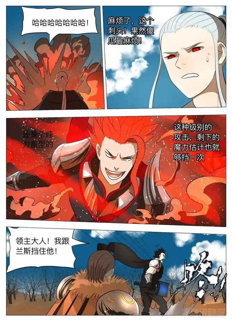 绅士魔王 赢2 第1页