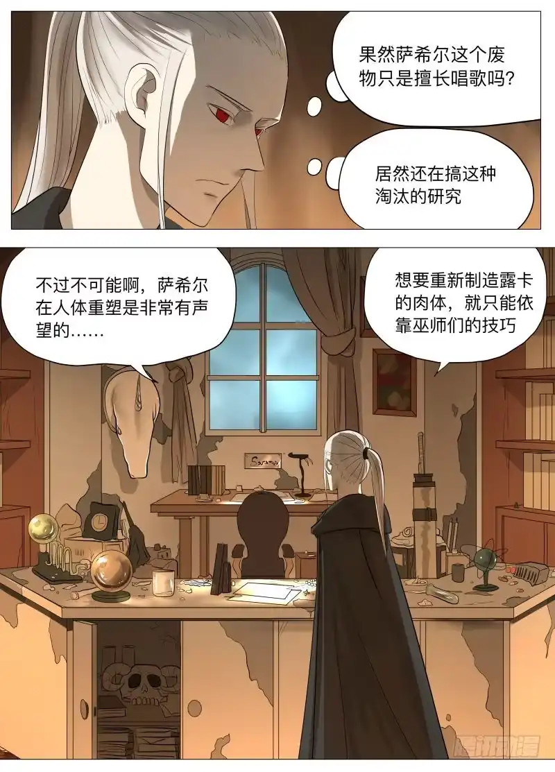 绅士魔王 没有宝贝 第4页