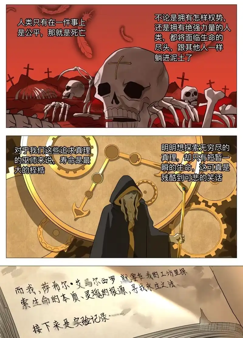 绅士魔王 没有宝贝 第2页