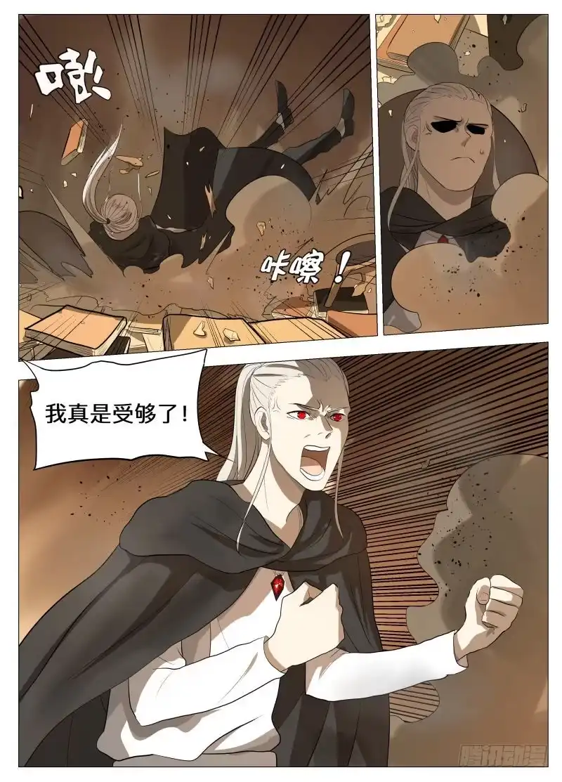 绅士魔王 没有宝贝 第11页